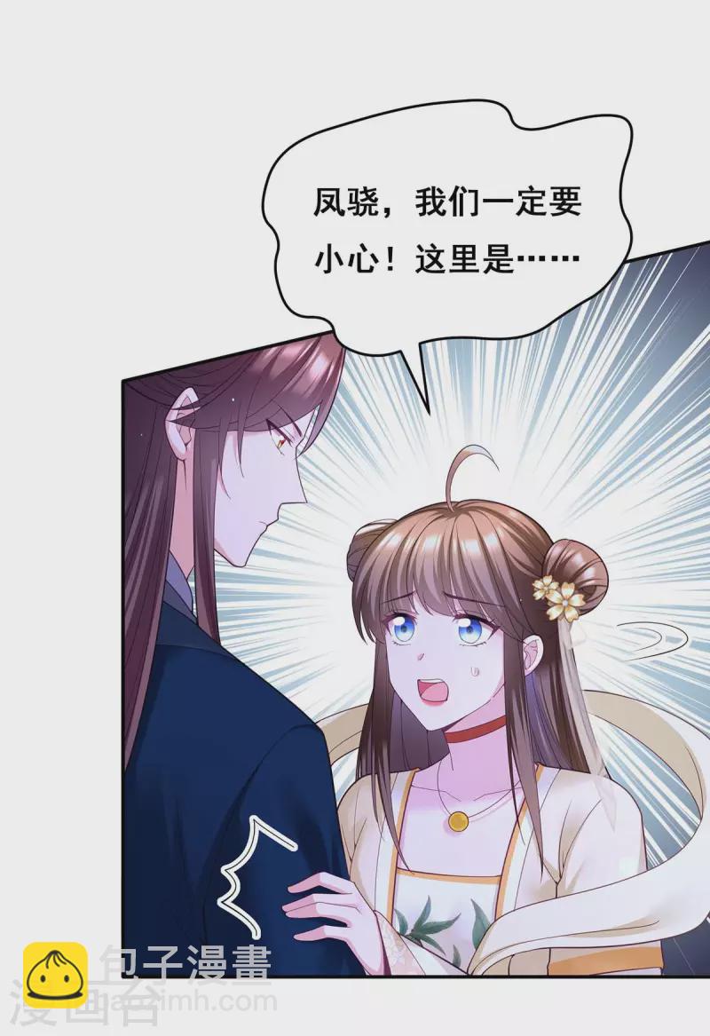 第132话 星河-第134话