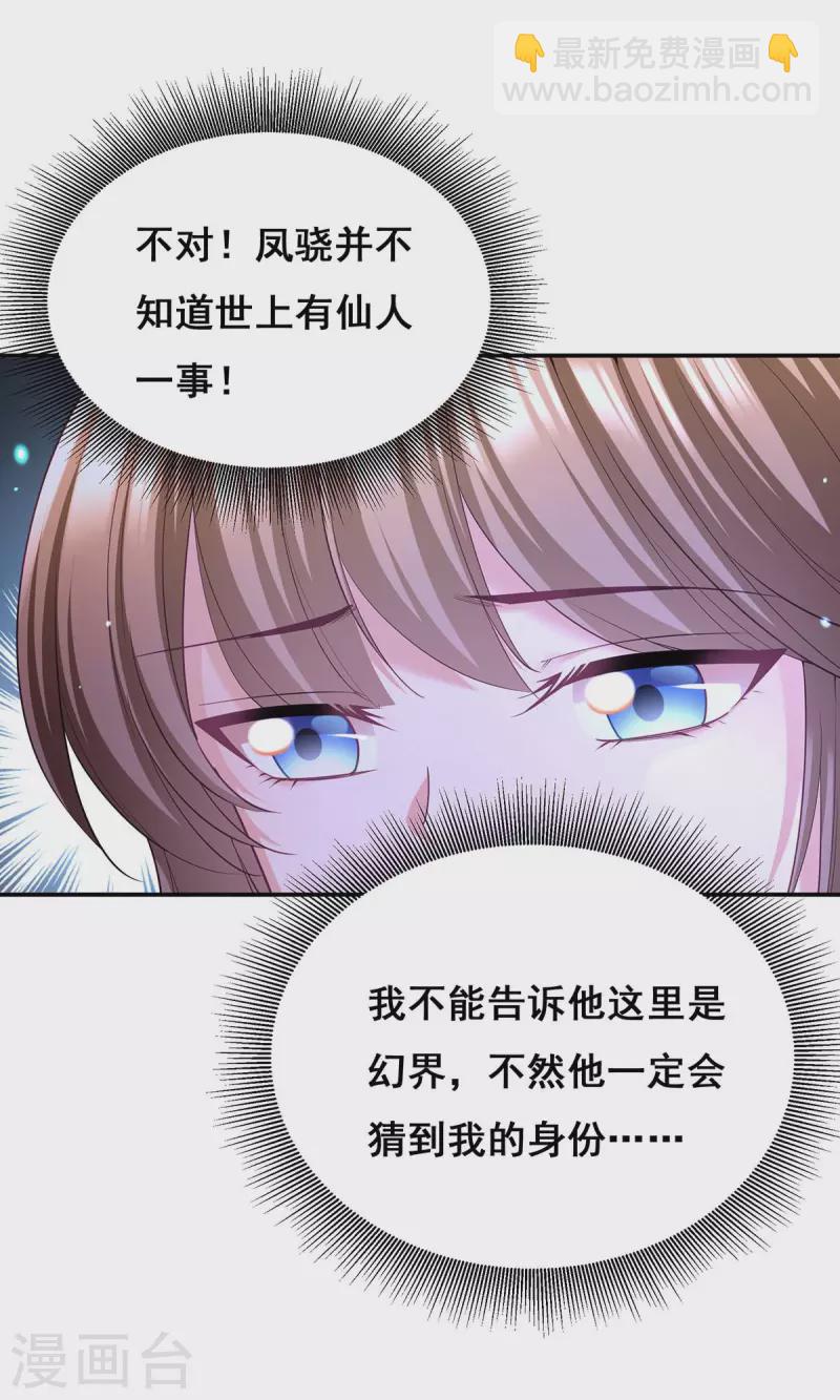 第132话 星河-第134话