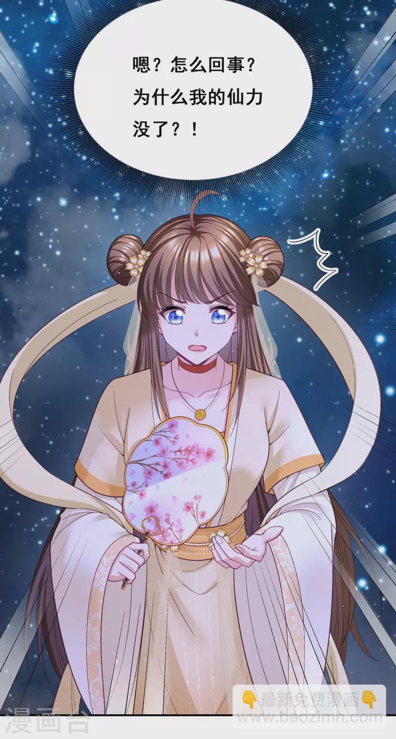 第132话 星河-第134话