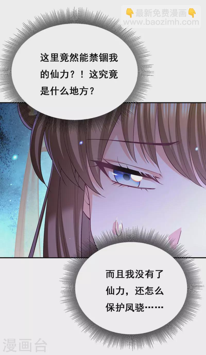第132话 星河-第134话