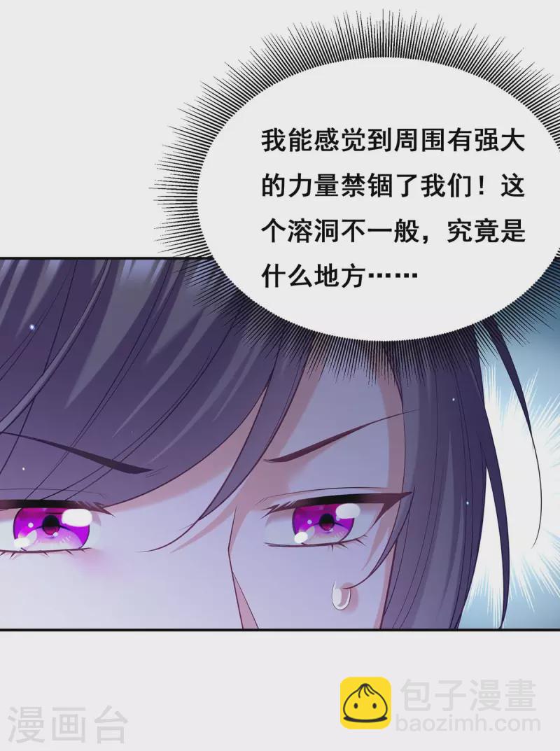 第134话 我们都要活着回去-第136话