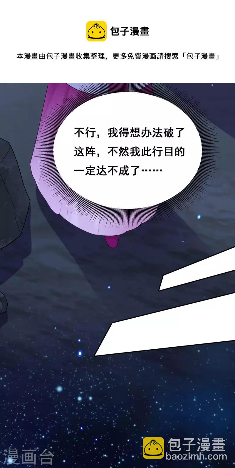第134话 我们都要活着回去-第136话