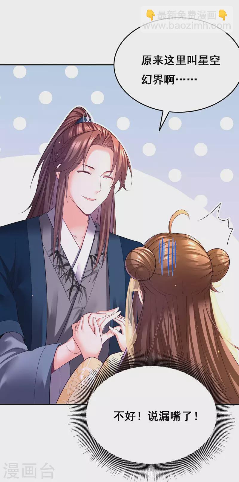 第134话 我们都要活着回去-第136话