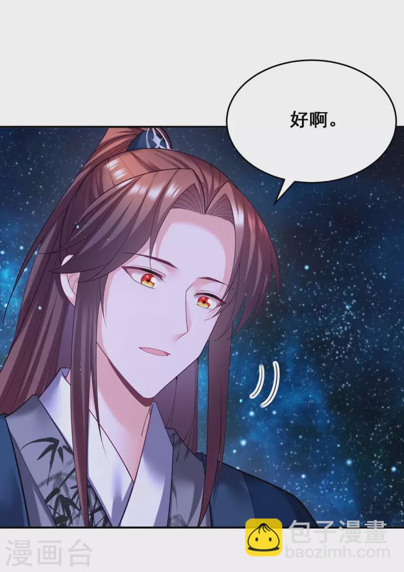 第134话 我们都要活着回去-第136话