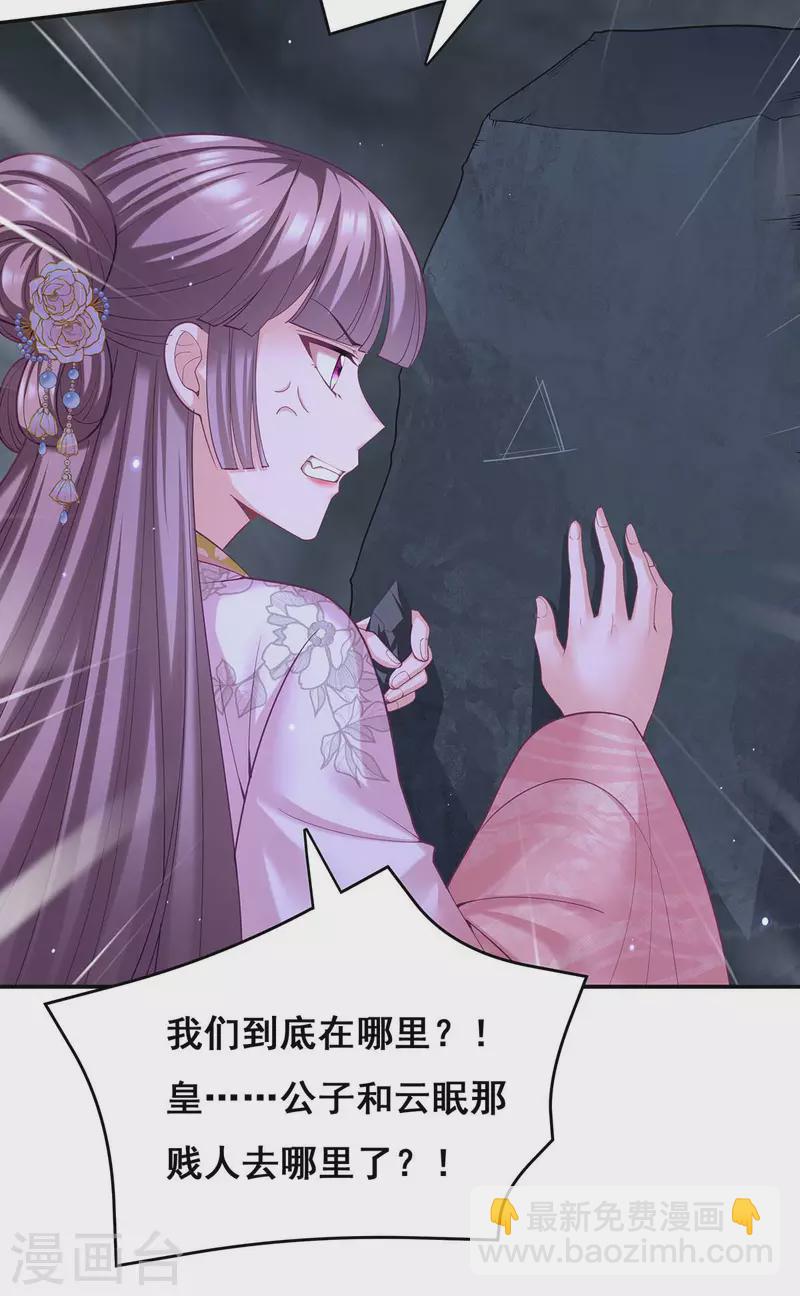 第134话 我们都要活着回去-第136话