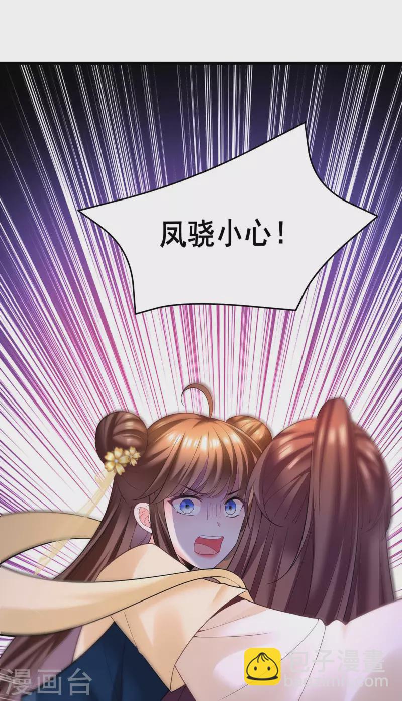 第136话 杀机四起-第138话