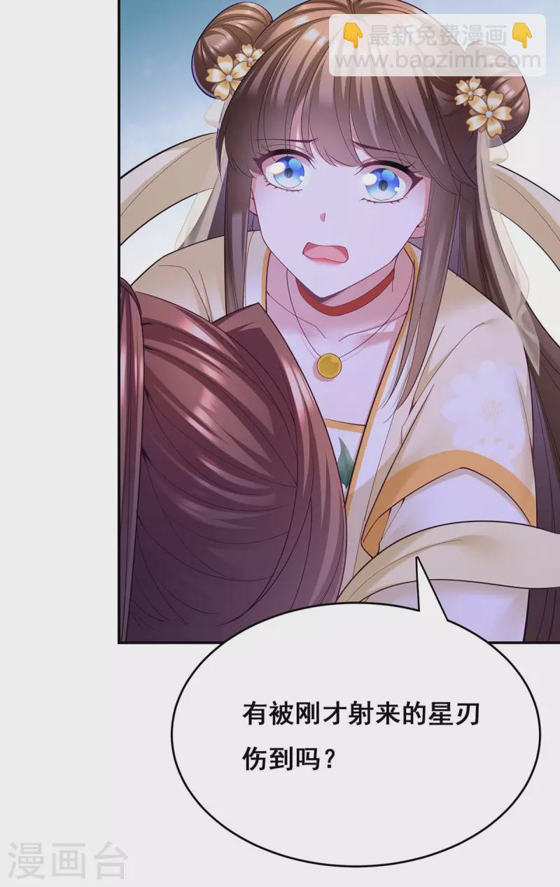 第136话 杀机四起-第138话