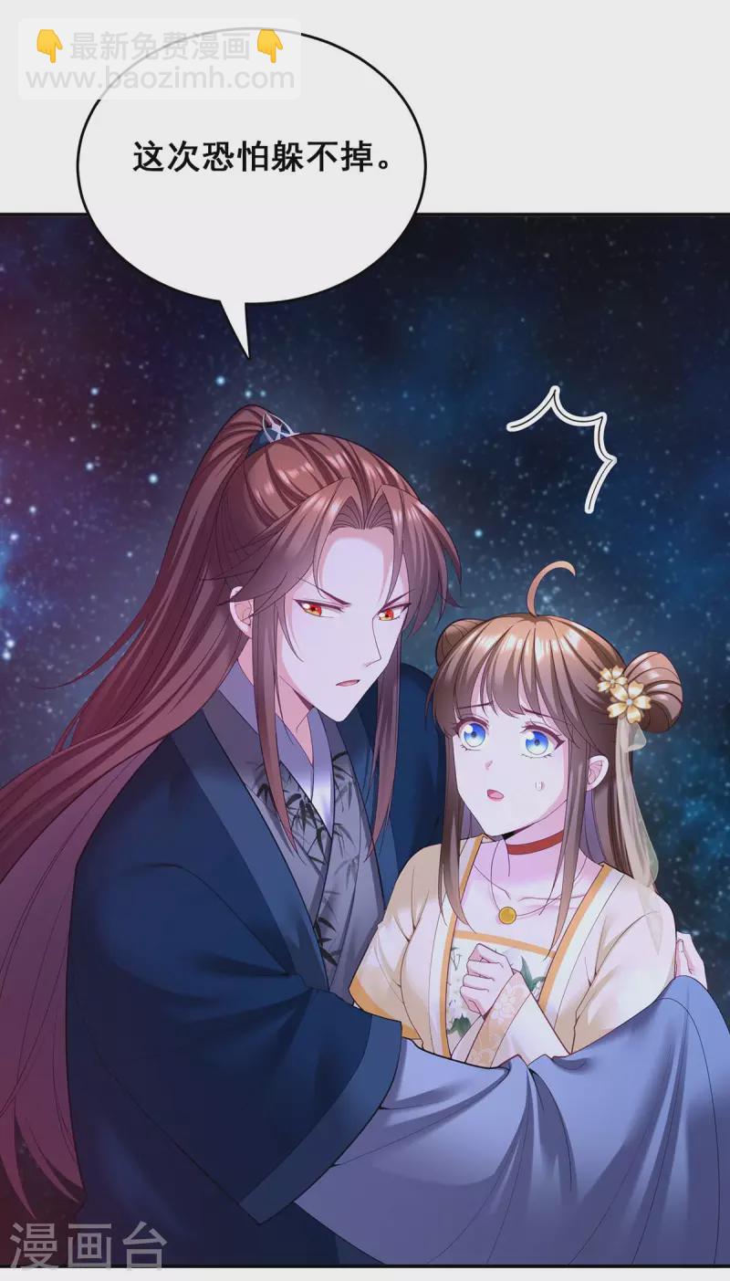 第136话 杀机四起-第138话