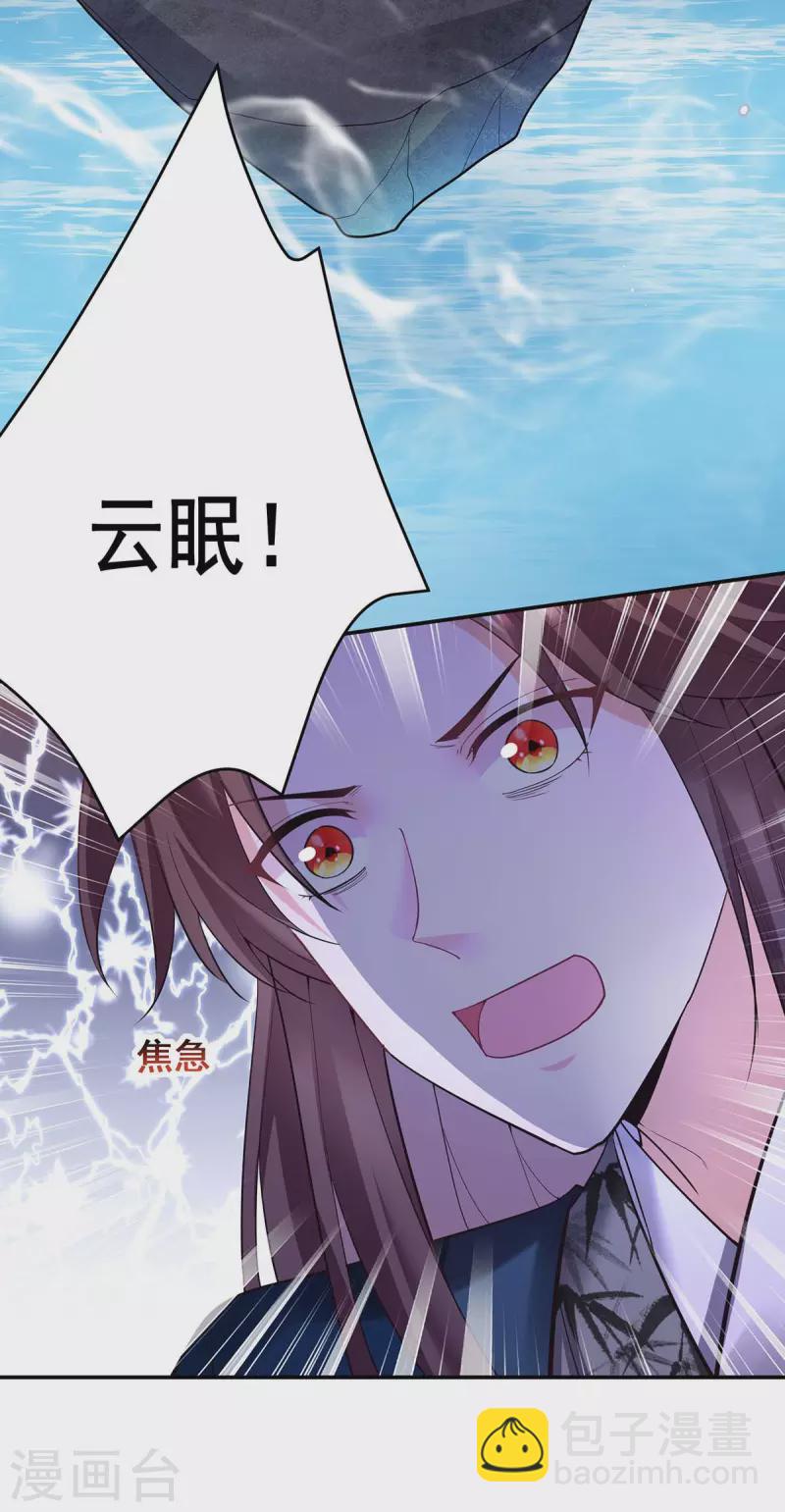 第136话 杀机四起-第138话