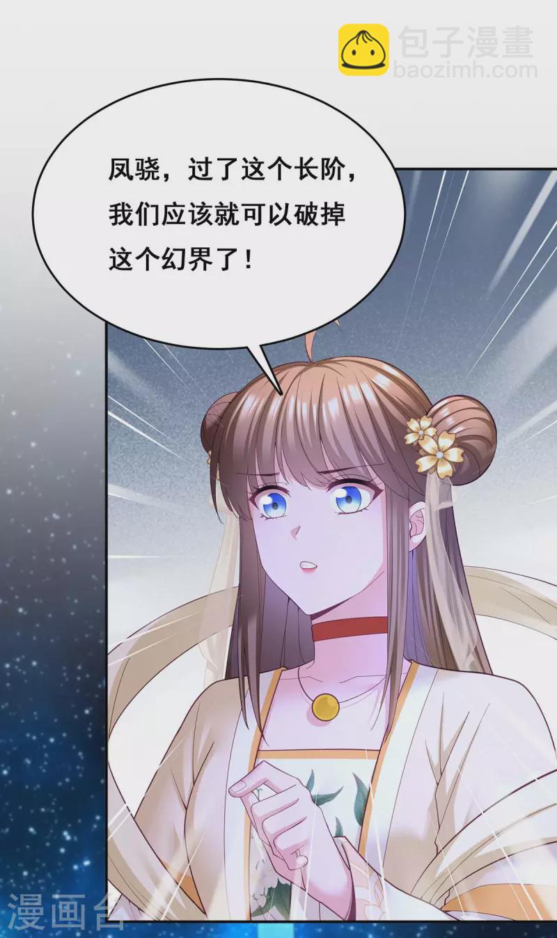 第138话 最后一关-第140话