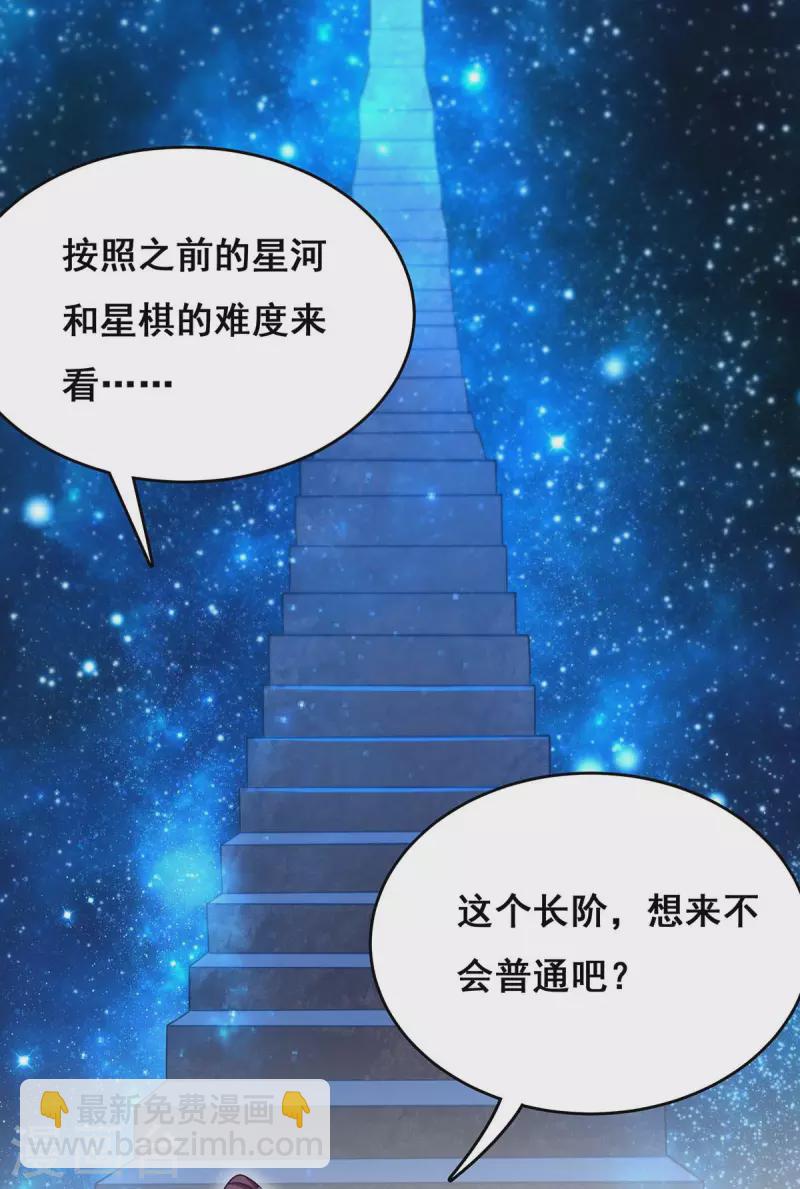 第138话 最后一关-第140话