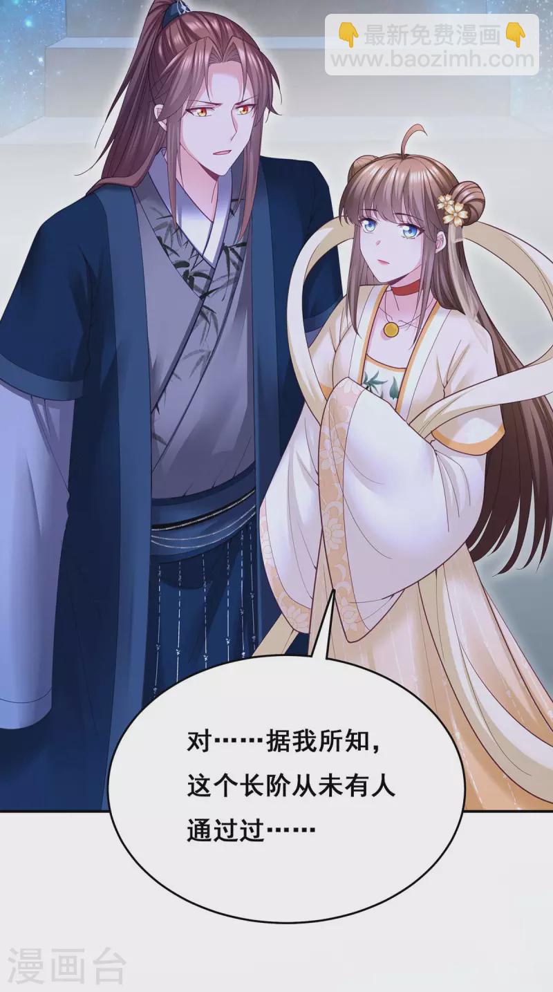 第138话 最后一关-第140话