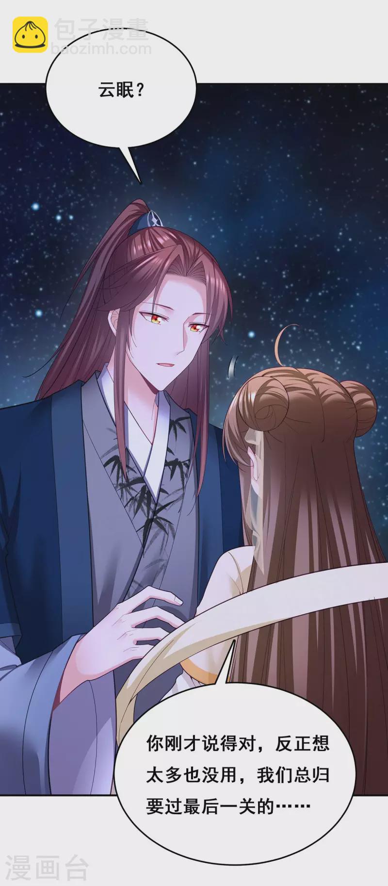 第138话 最后一关-第140话