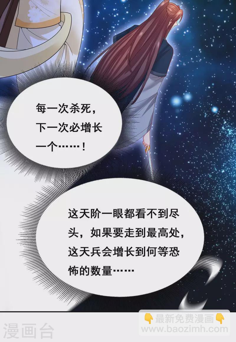 第140话 抱紧我-第142话