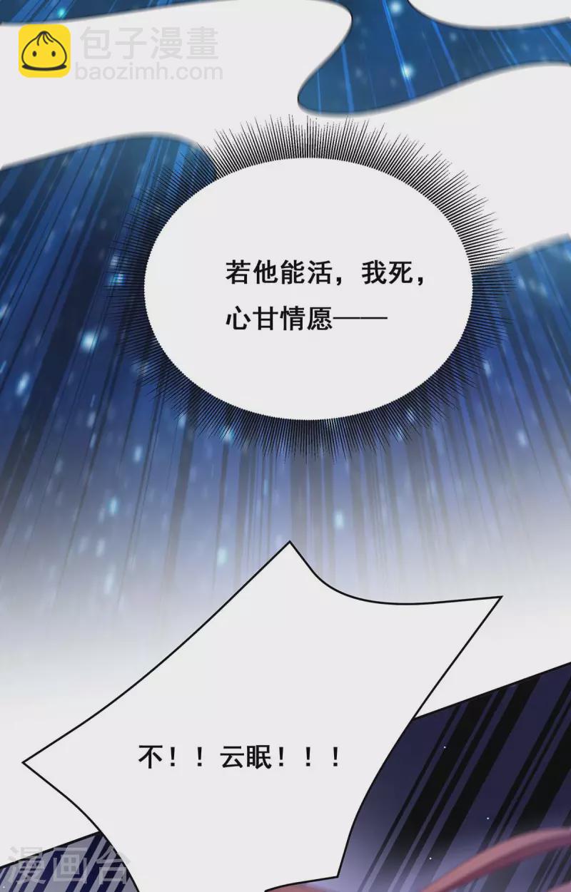 第142话 你要好好活着-第144话