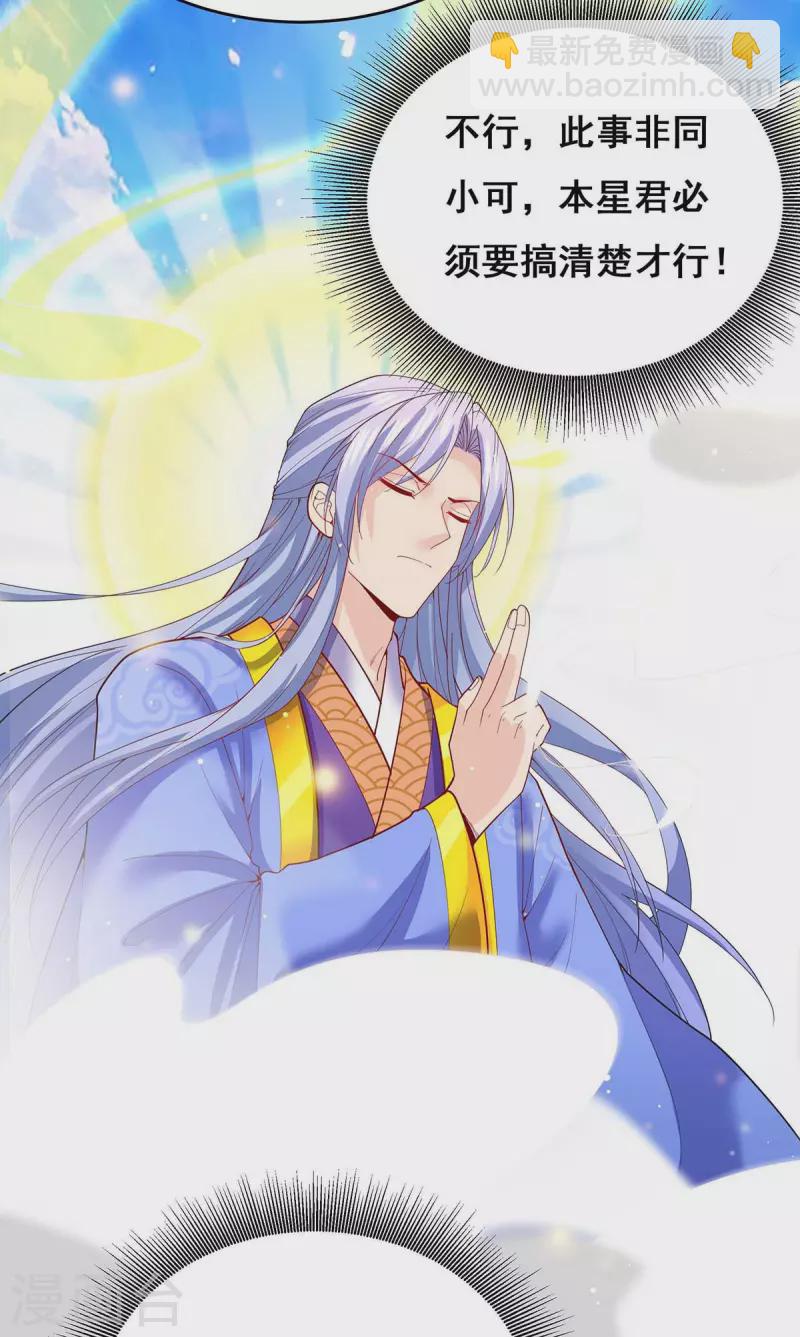 第144话 星空幻界，破！-第146话