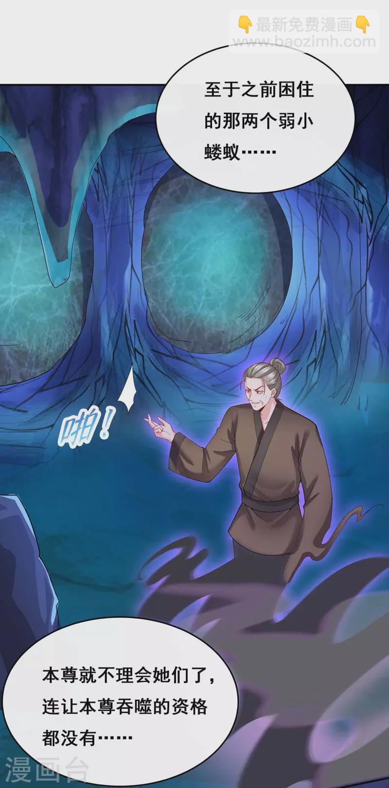 第144话 星空幻界，破！-第146话