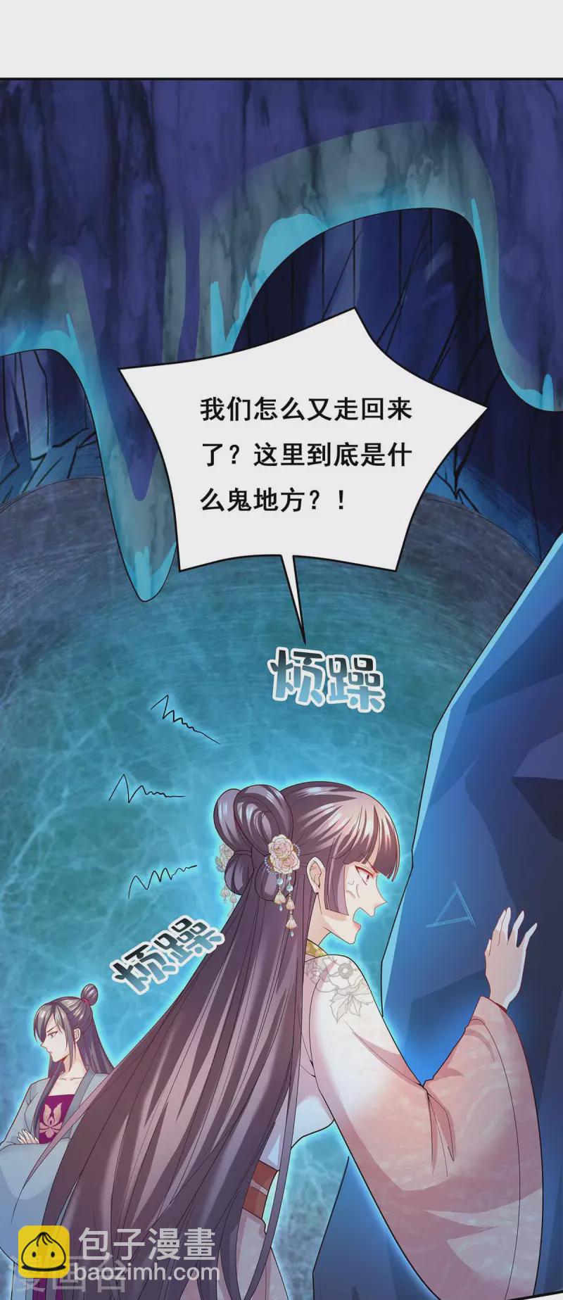 第144话 星空幻界，破！-第146话