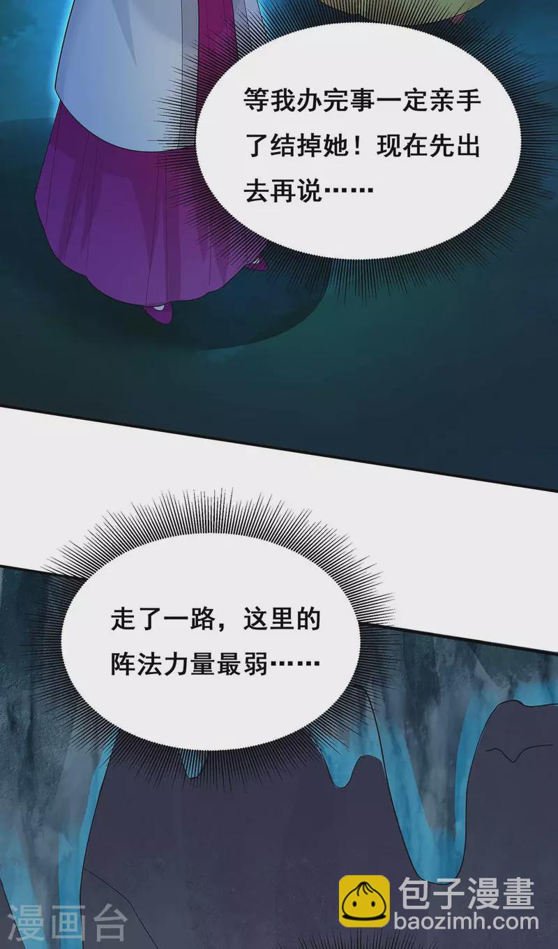 第144话 星空幻界，破！-第146话