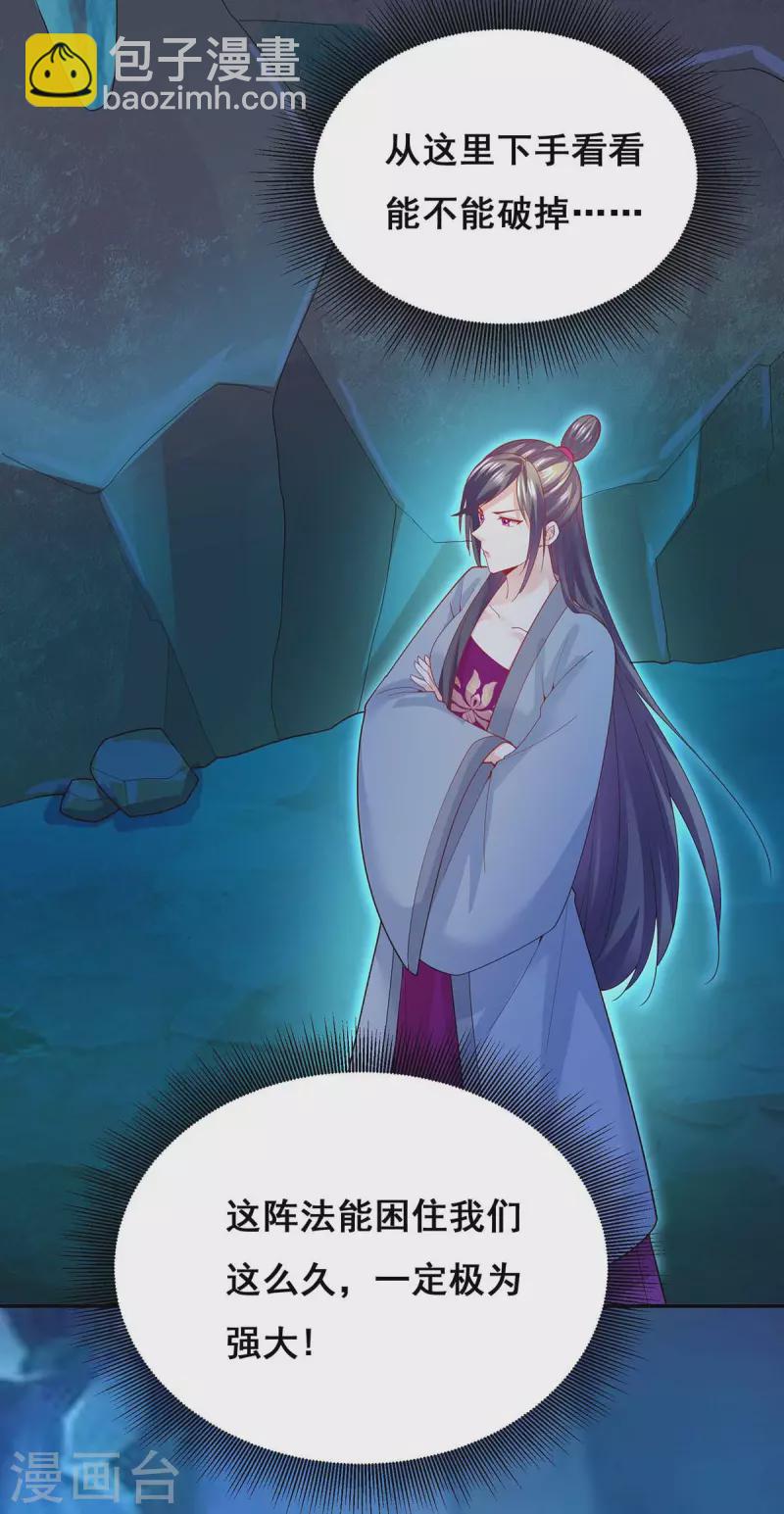 第144话 星空幻界，破！-第146话