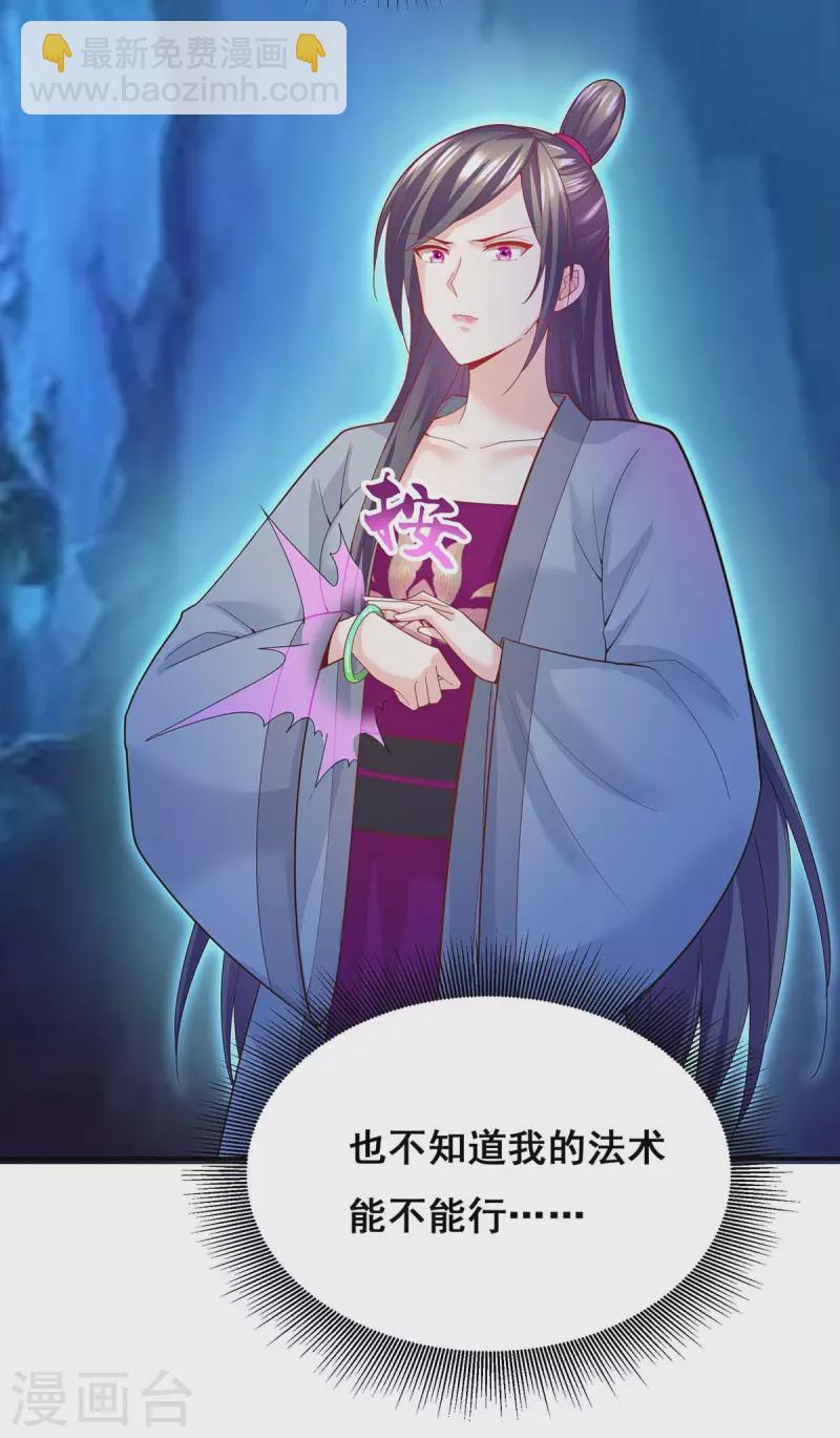 第144话 星空幻界，破！-第146话