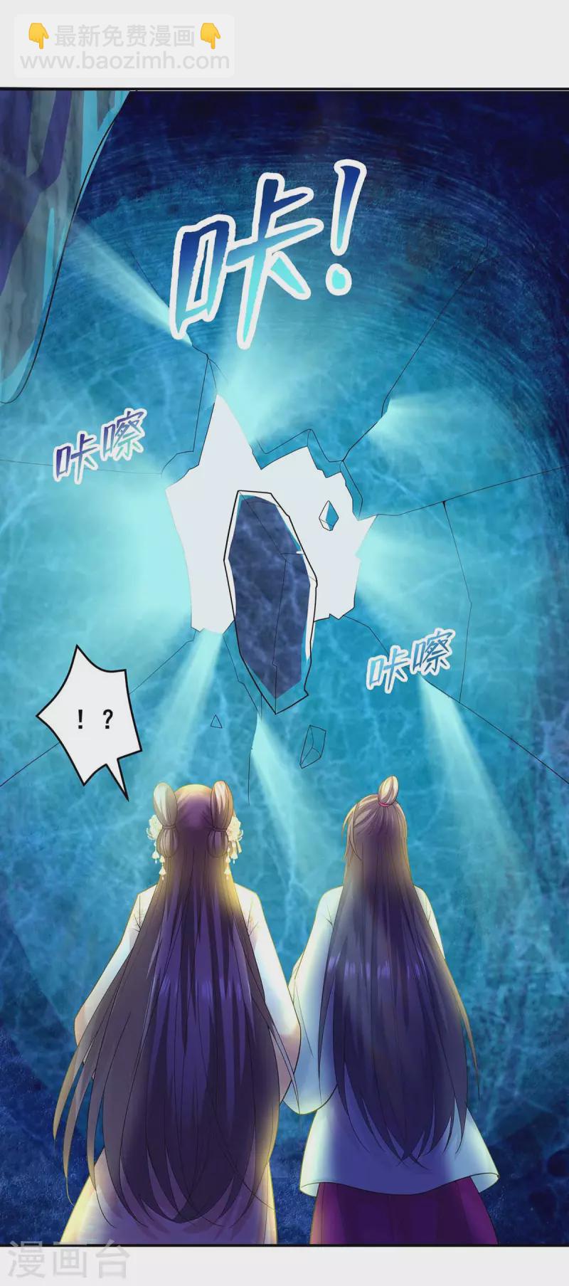 第144话 星空幻界，破！-第146话