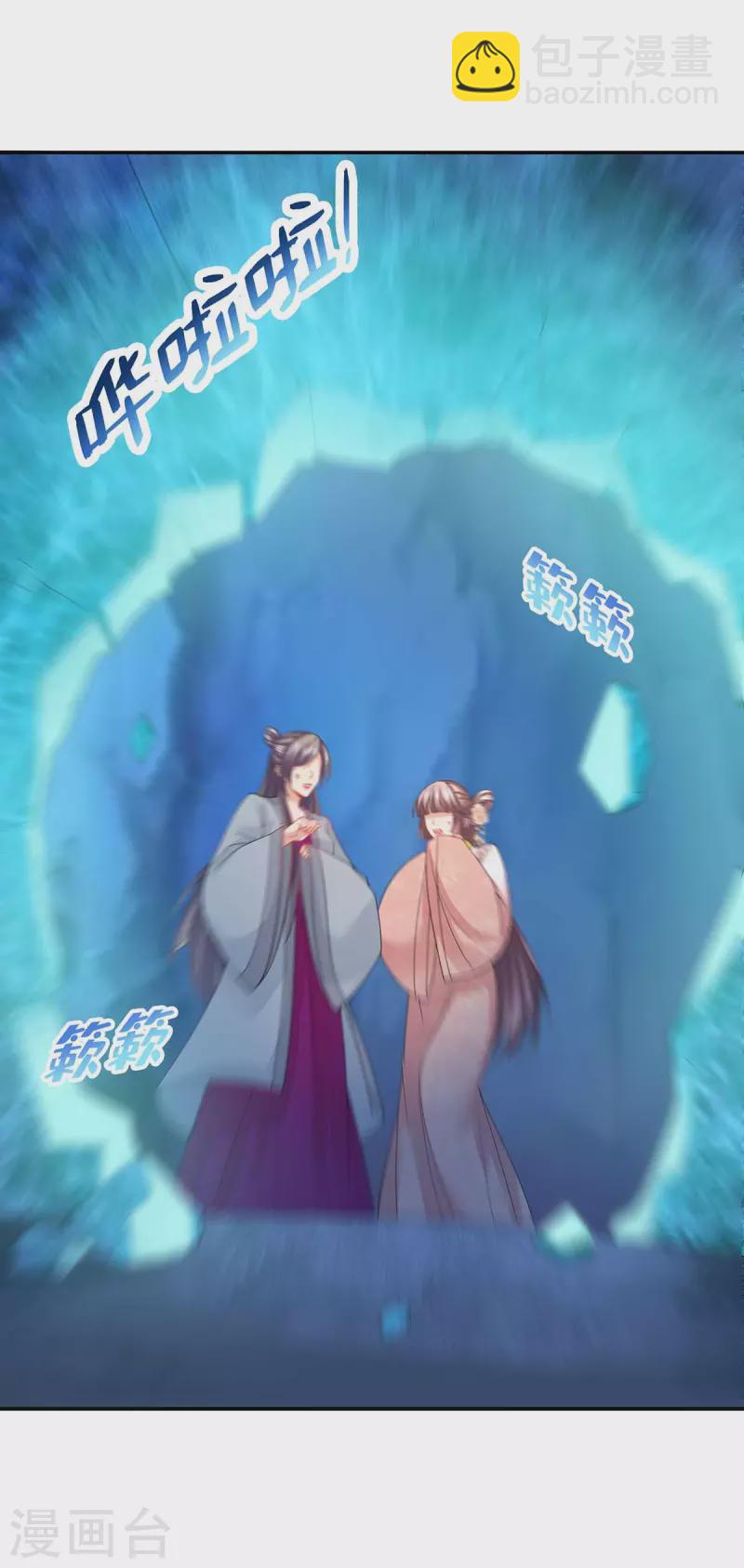 第144话 星空幻界，破！-第146话