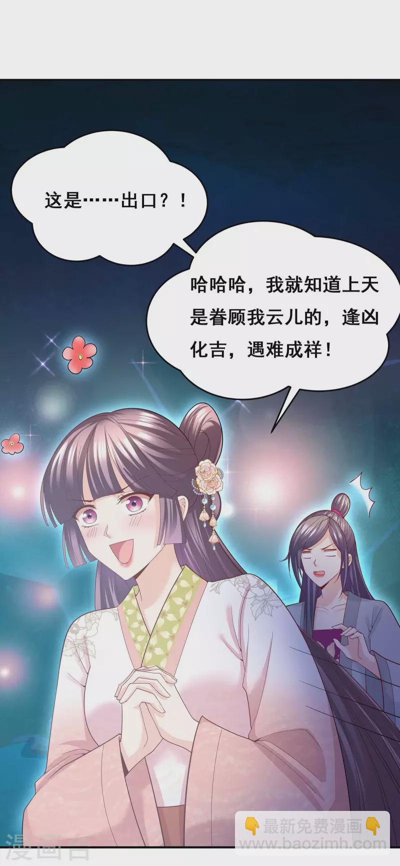 第144话 星空幻界，破！-第146话