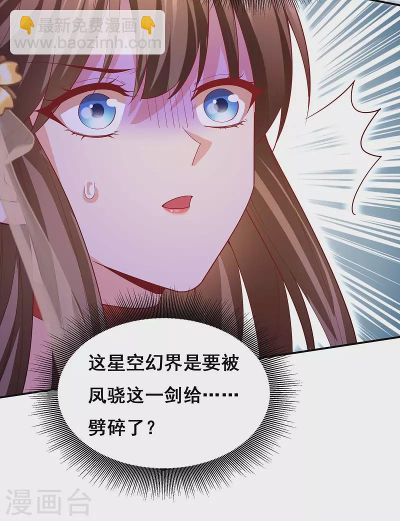 第144话 星空幻界，破！-第146话