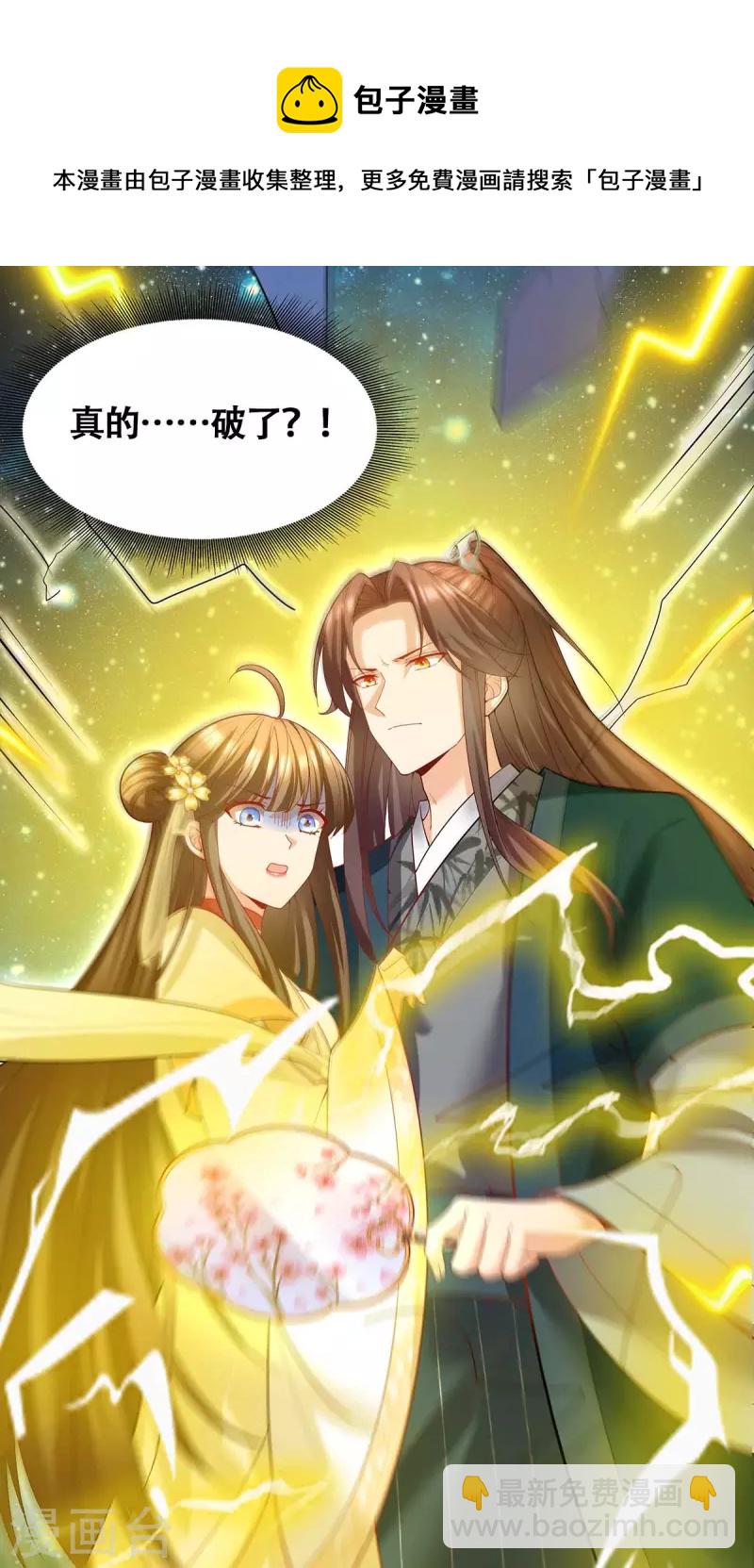 第144话 星空幻界，破！-第146话