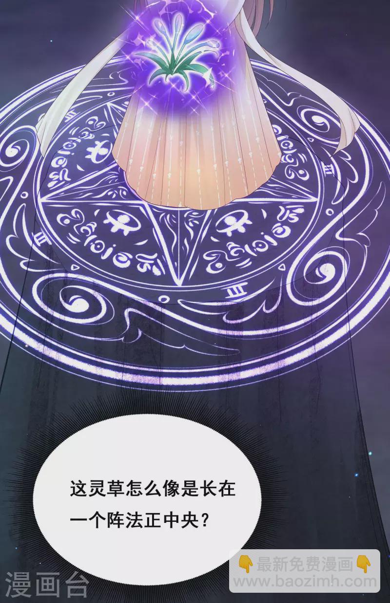 第146话 摘得仙草-第148话