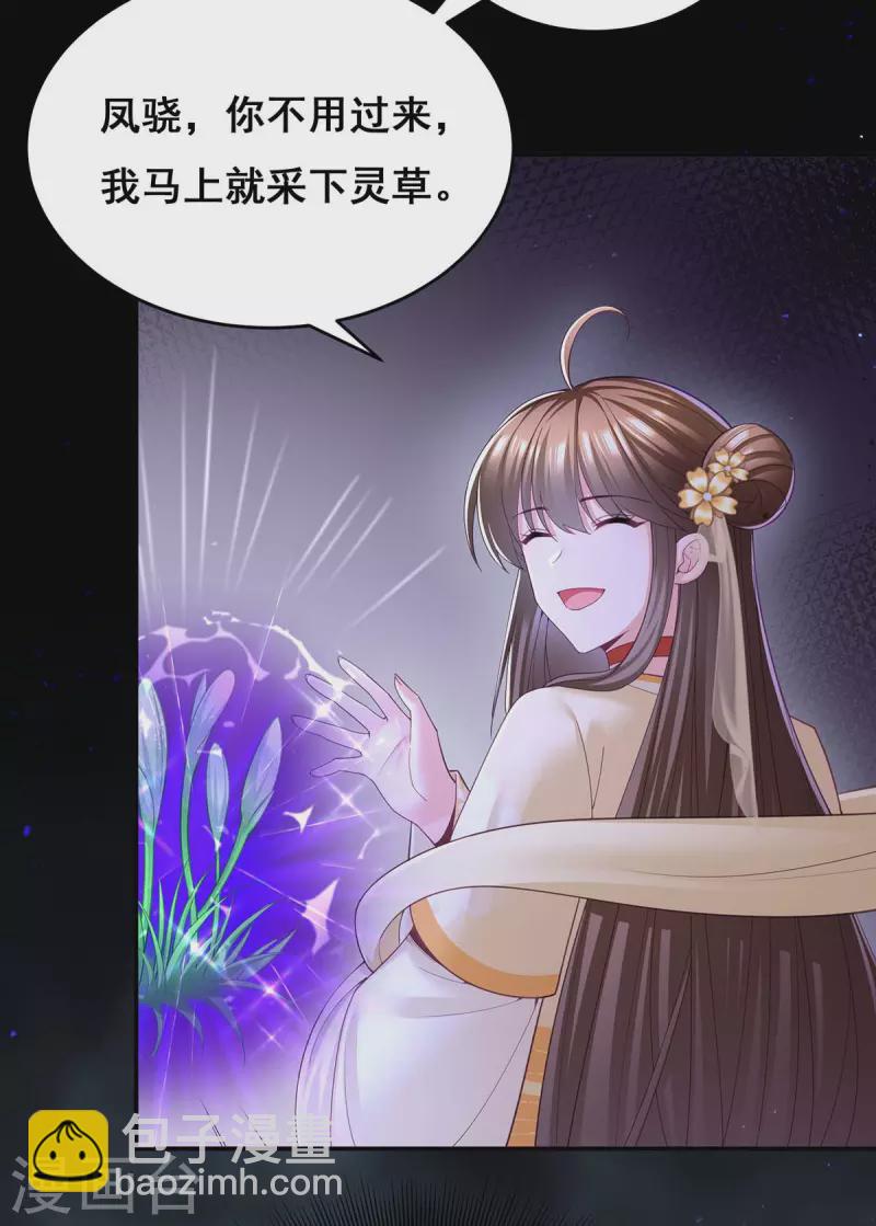 第146话 摘得仙草-第148话