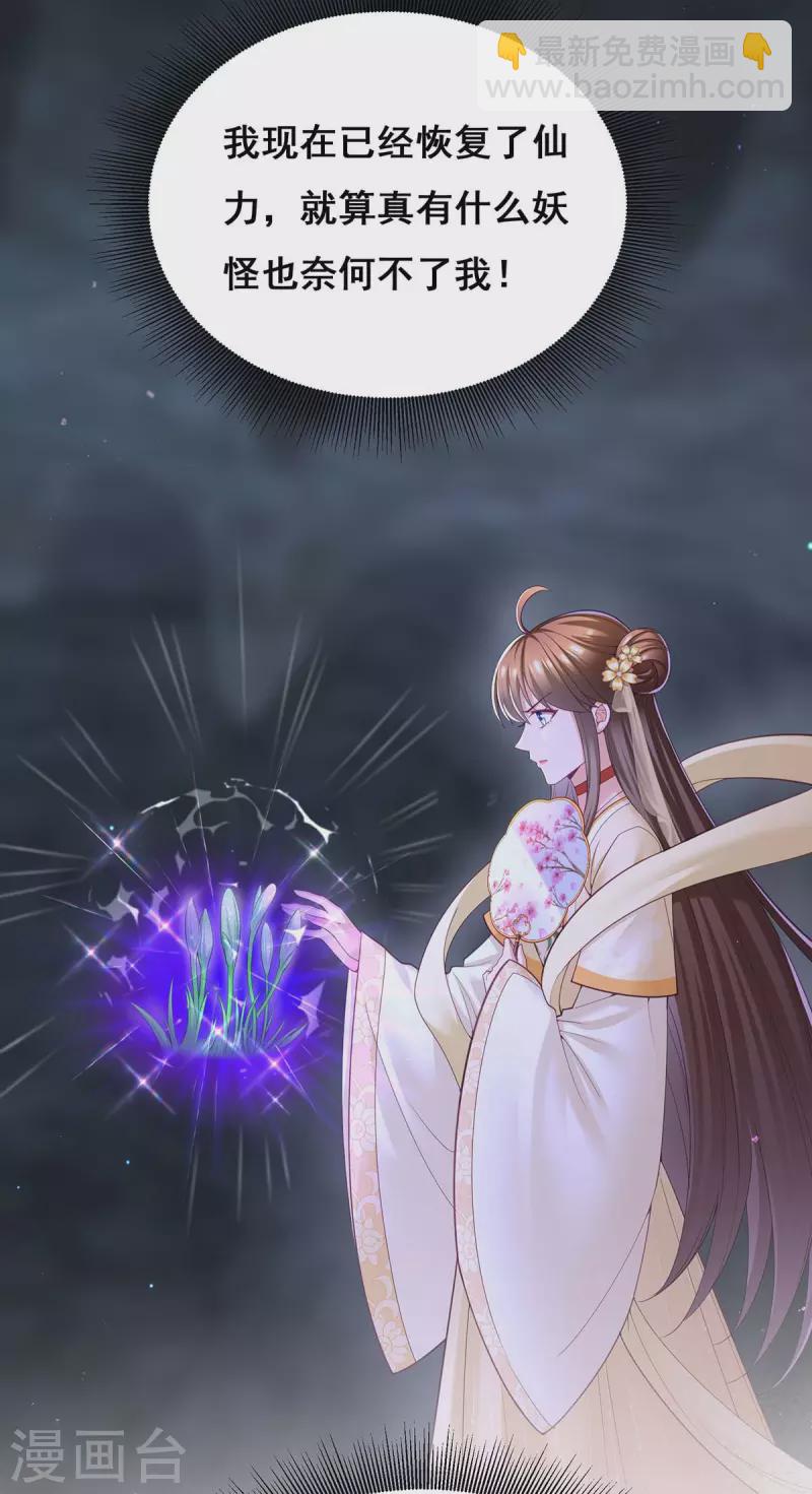第146话 摘得仙草-第148话