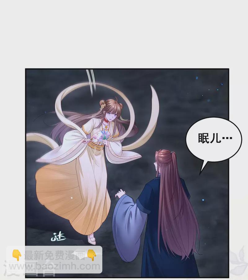 第146话 摘得仙草-第148话