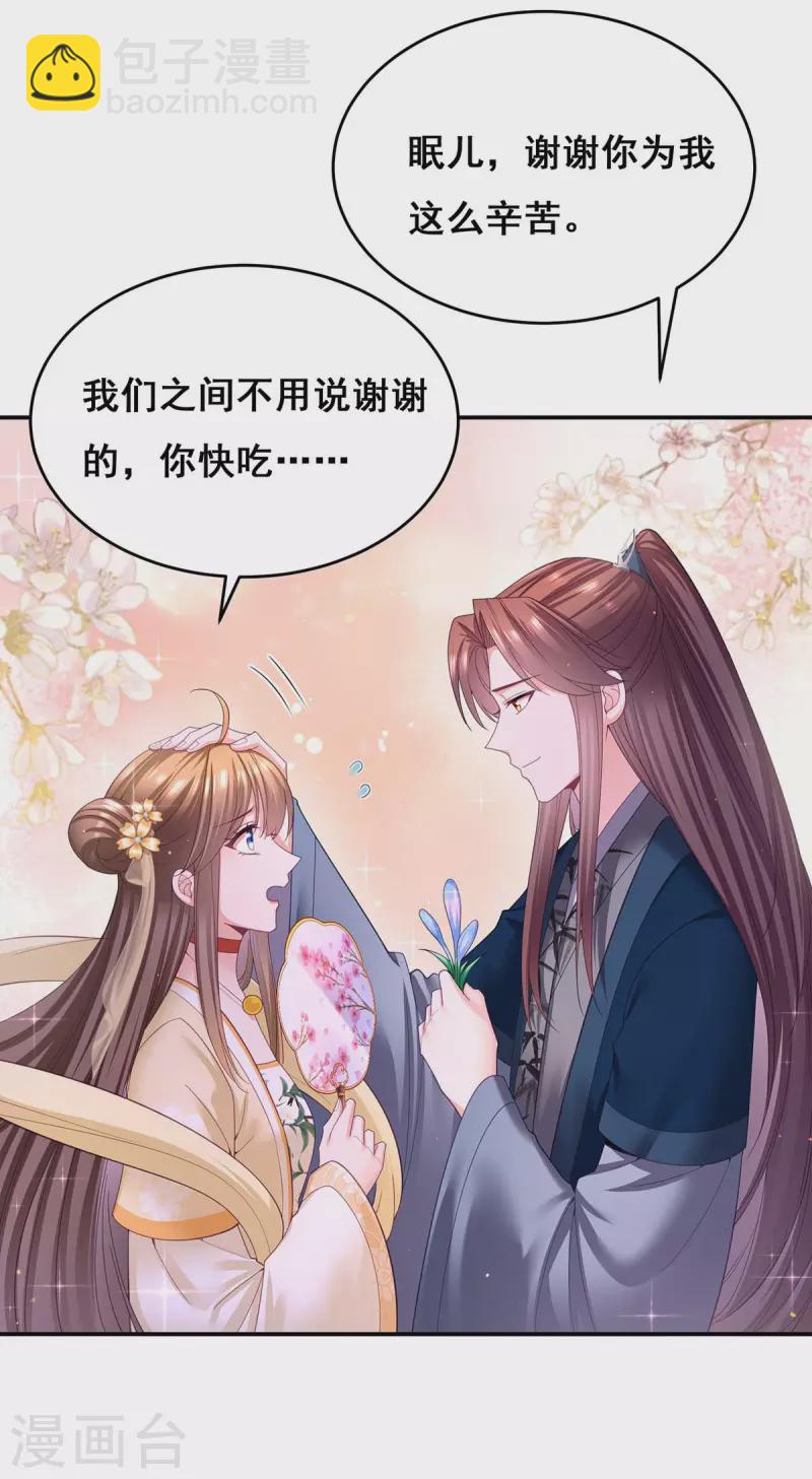 第146话 摘得仙草-第148话