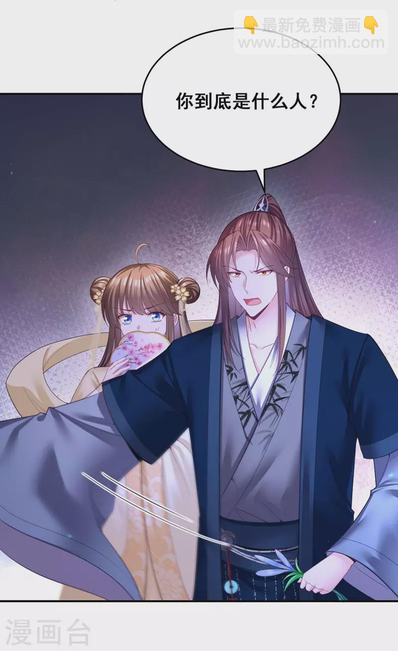第146话 摘得仙草-第148话