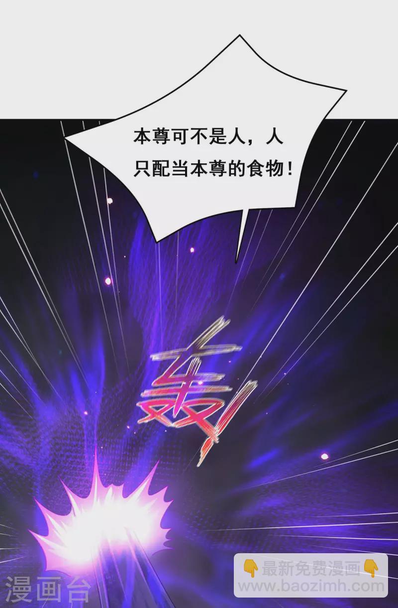 第146话 摘得仙草-第148话