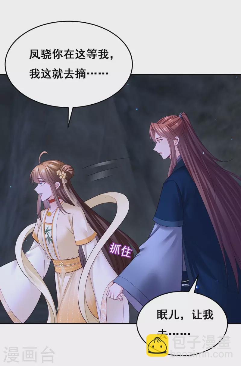 第146话 摘得仙草-第148话