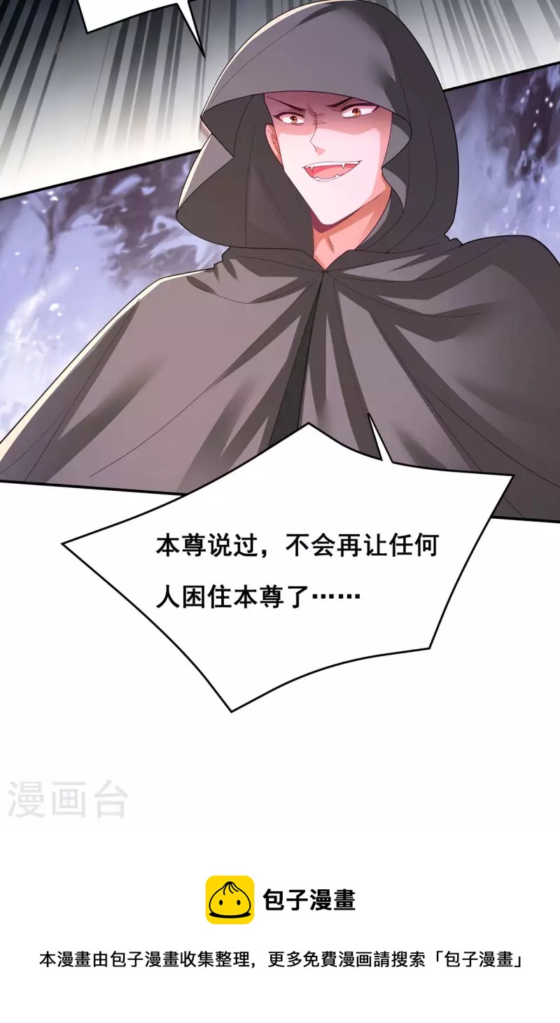 第148话 速战速决-第150话