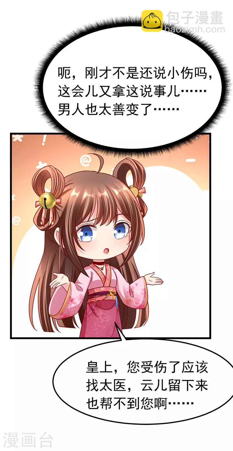 第15话 争抢上药-第16话