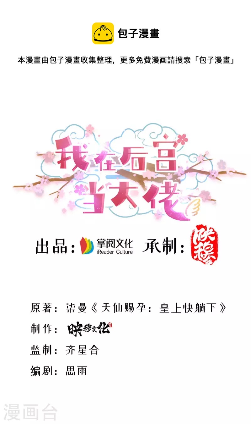第150话 先下手为强-第152话