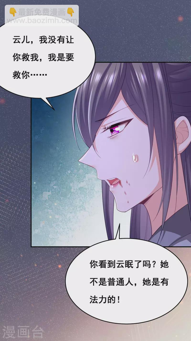 第150话 先下手为强-第152话