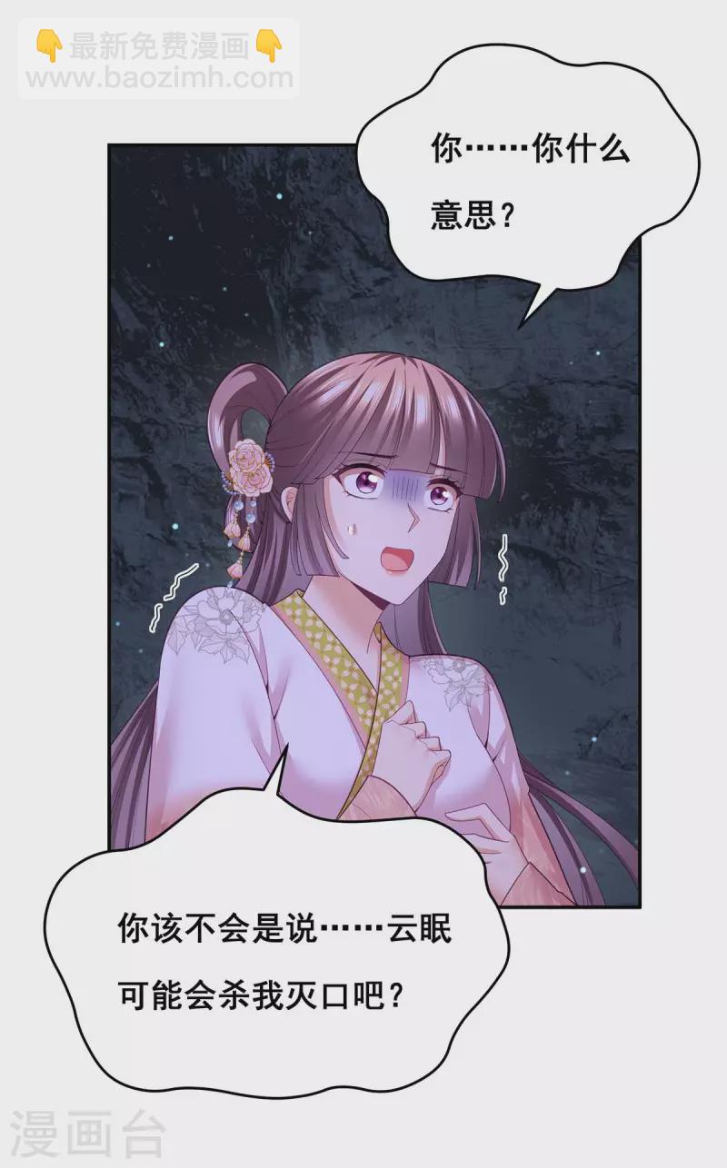 第150话 先下手为强-第152话