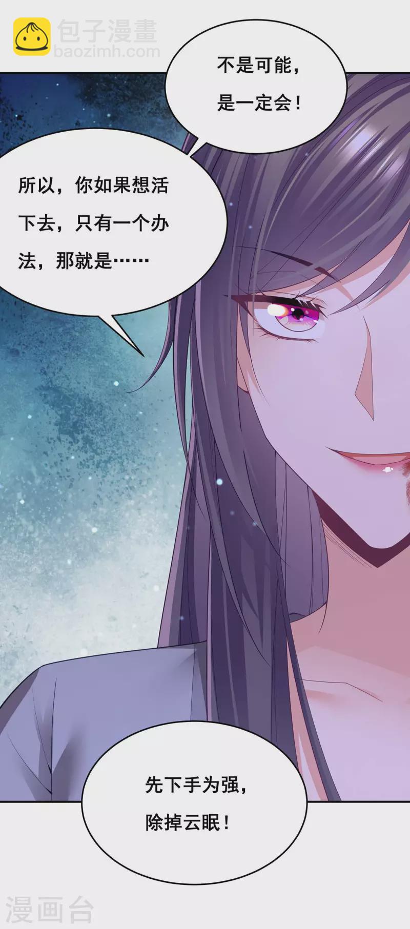 第150话 先下手为强-第152话