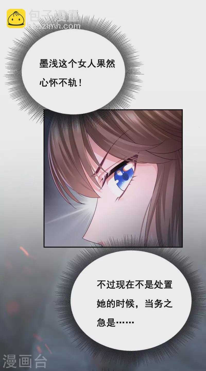 第150话 先下手为强-第152话