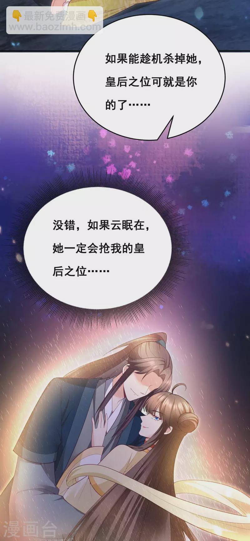 第150话 先下手为强-第152话