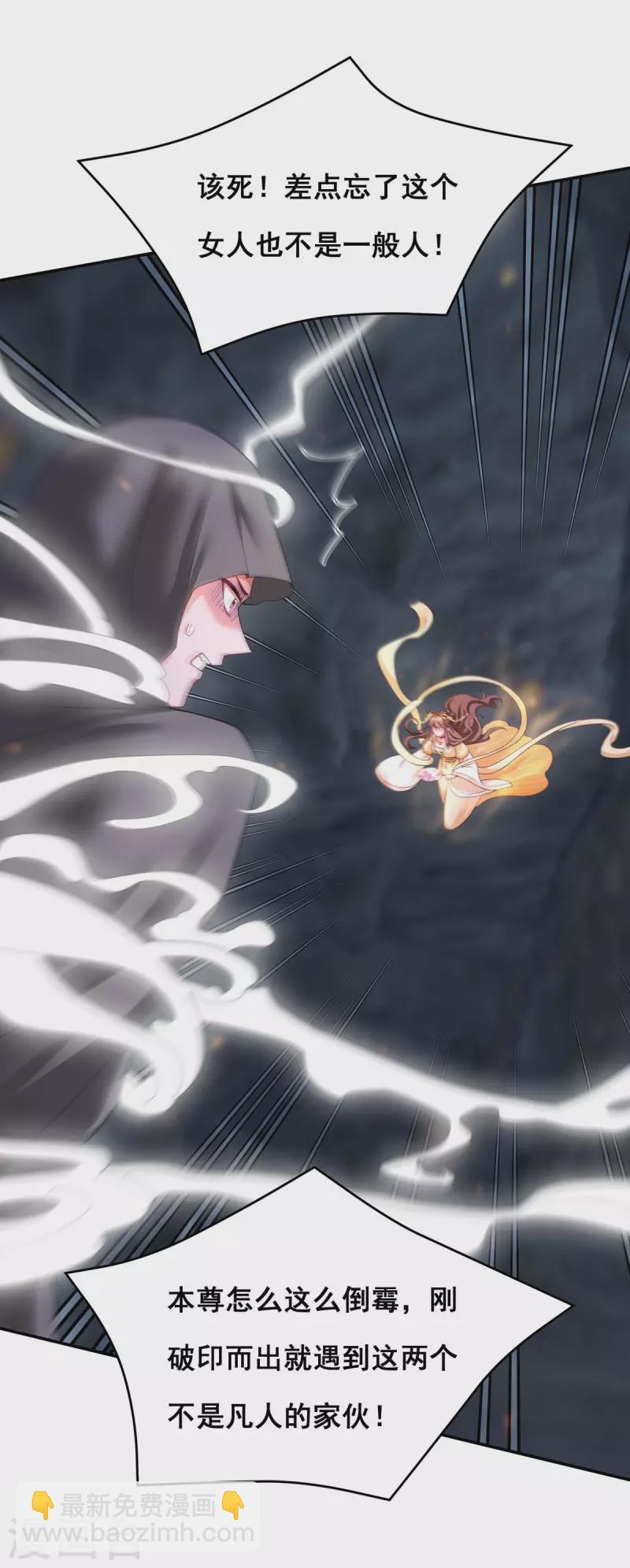 第150话 先下手为强-第152话