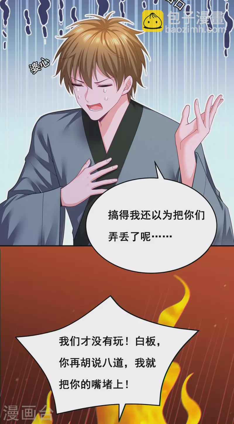 第154话 小心眼的男人-第156话