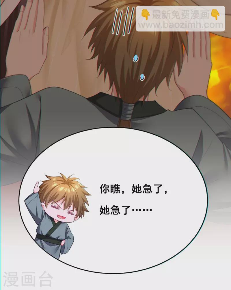 第154话 小心眼的男人-第156话