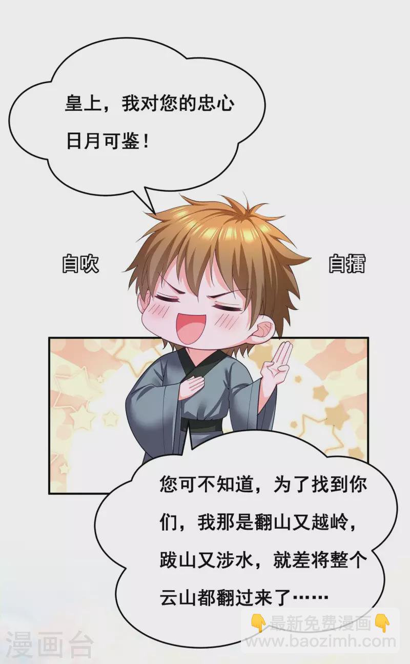 第154话 小心眼的男人-第156话